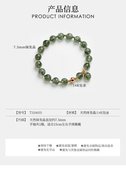 Natural Hair Crystal Green Quartz Rutilated round Beads Single Ring Bracelet DIY Original Handmade Matching14K Gilded Korean Refreshing Stylish